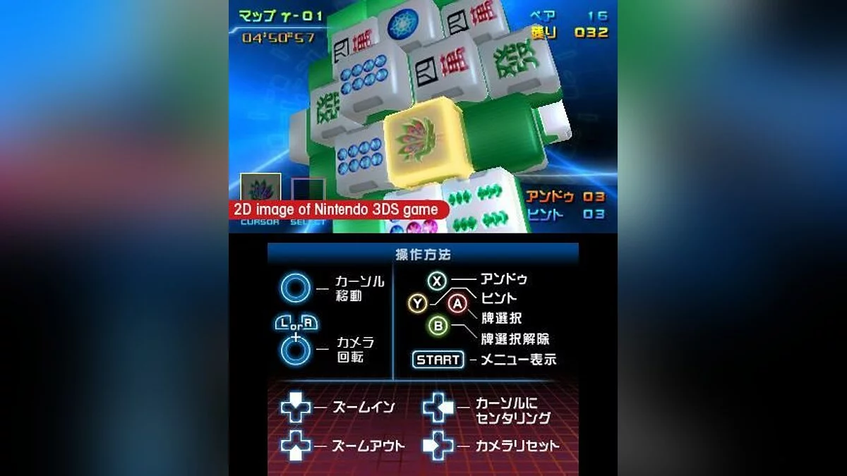 Скриншот из игры Mahjong Cub3D - 16