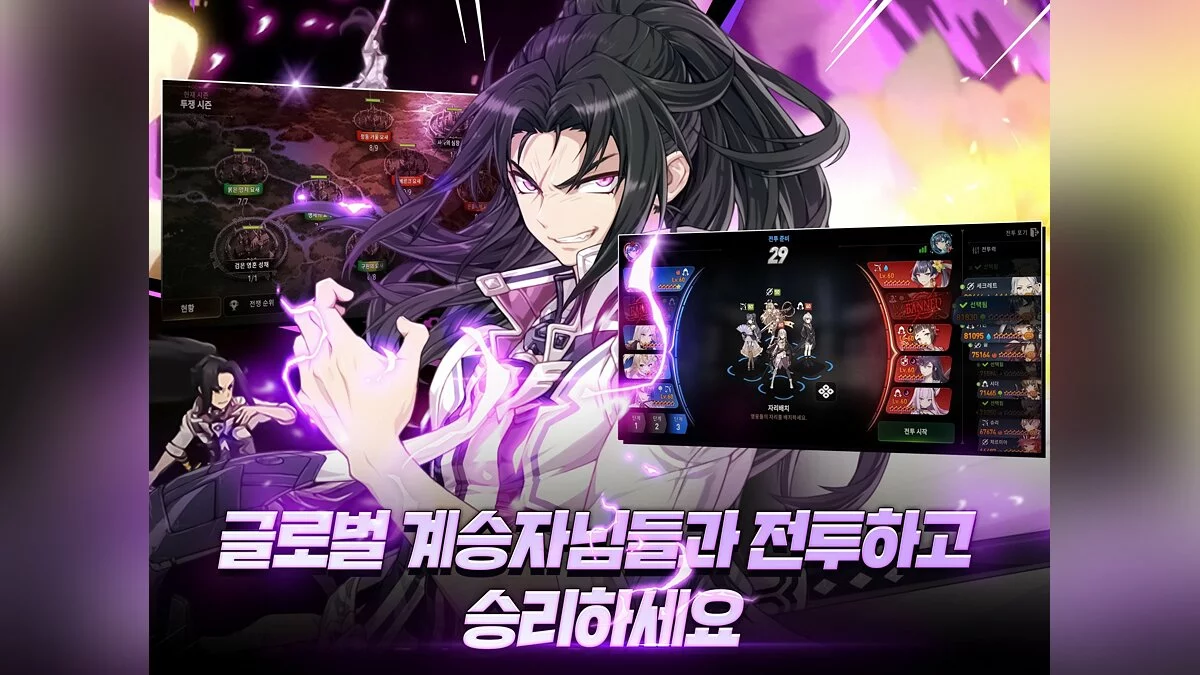 Скриншот из игры Epic Seven - 11