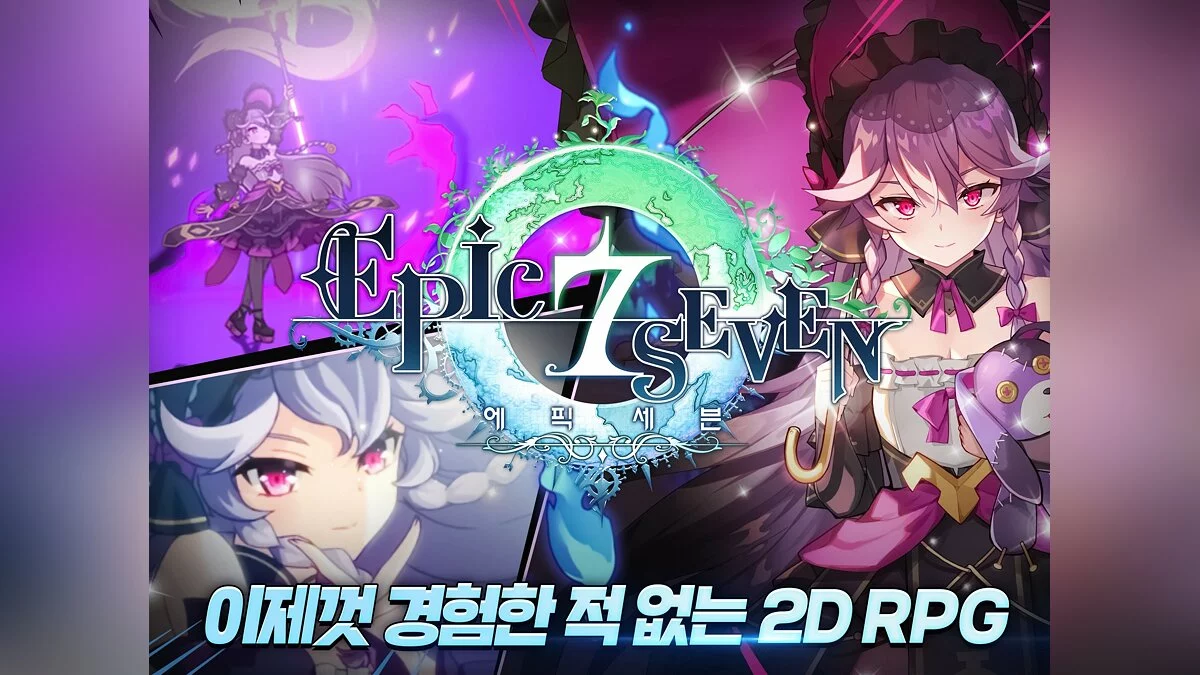 Скриншот из игры Epic Seven - 18