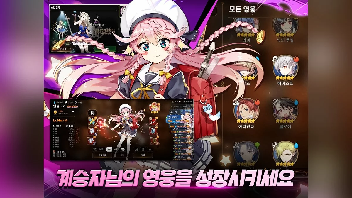 Скриншот из игры Epic Seven - 14