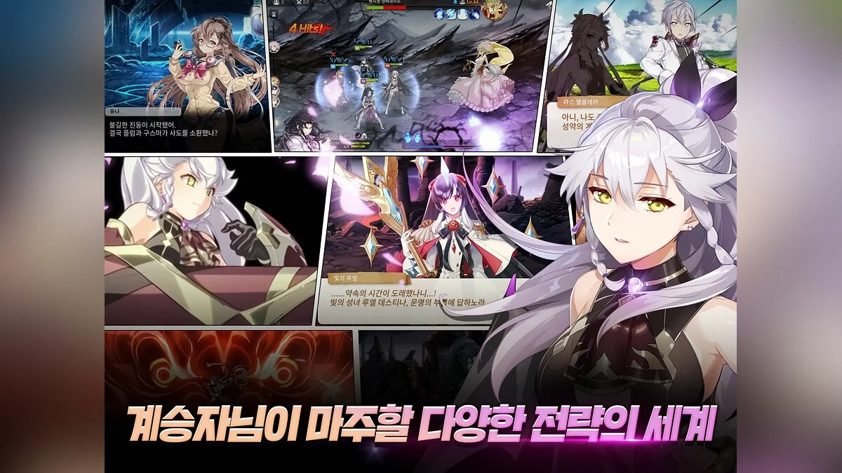 Скриншот из игры Epic Seven - 8