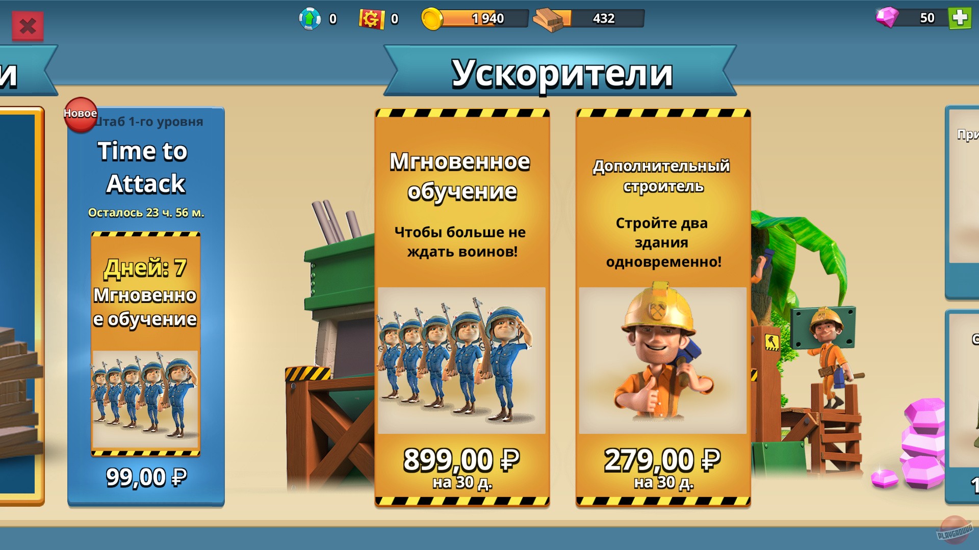 Скриншот из игры Boom Beach - 29