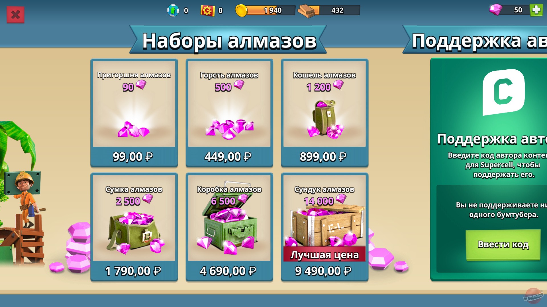 Скриншот из игры Boom Beach - 14