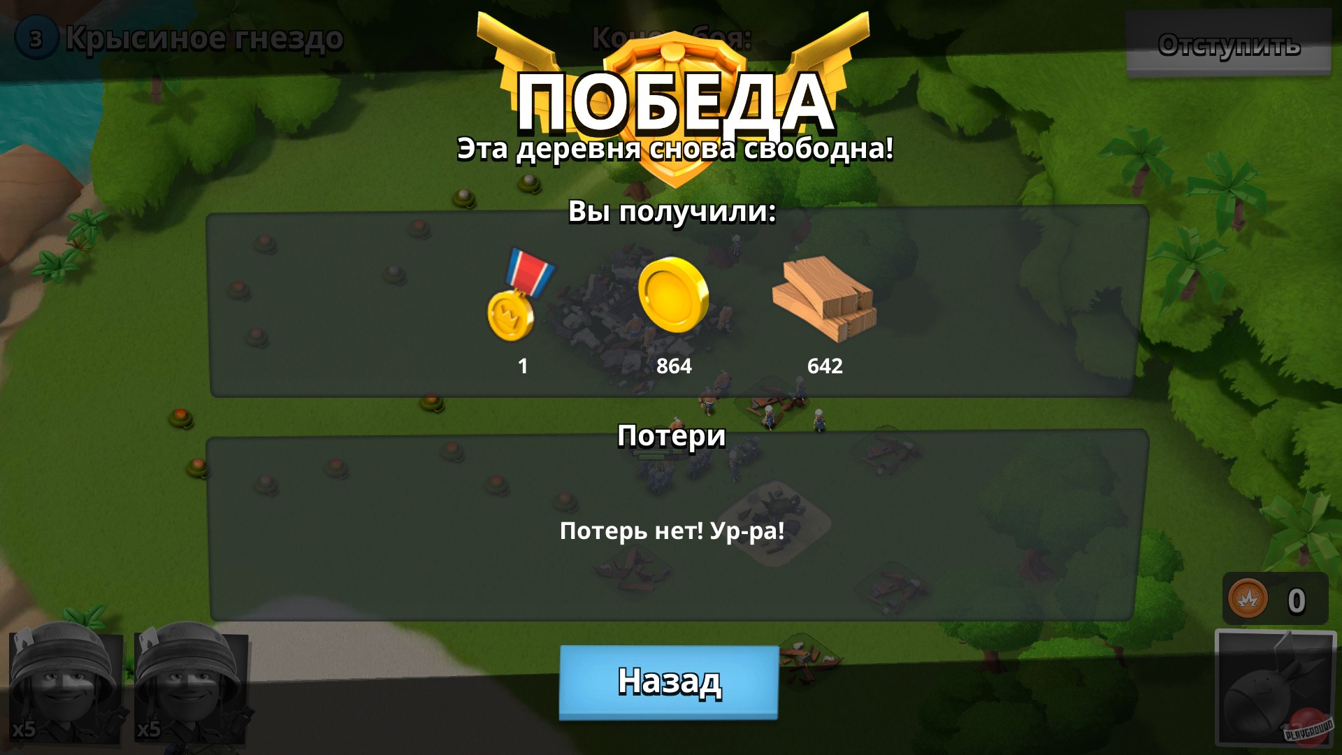 Скриншот из игры Boom Beach - 33