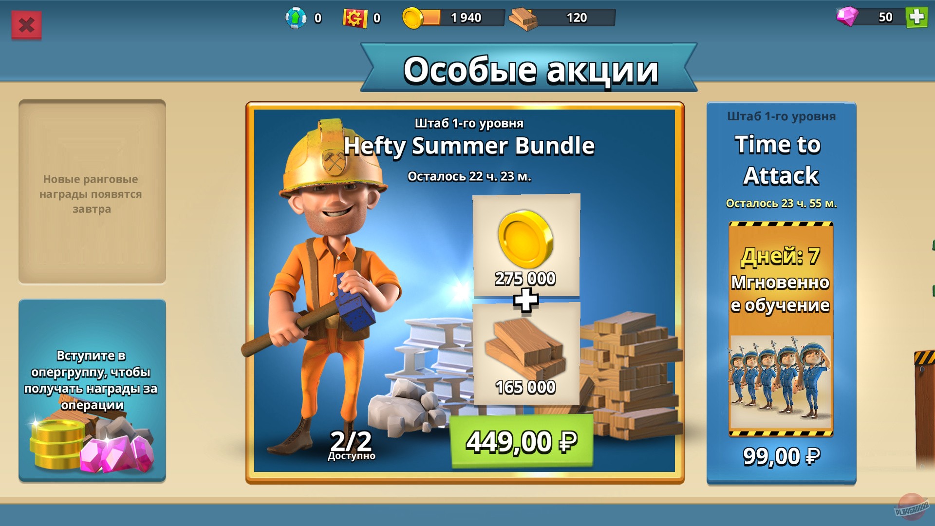 Скриншот из игры Boom Beach - 34
