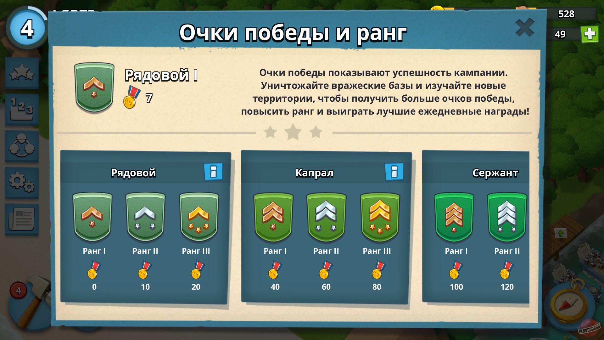 Скриншот из игры Boom Beach - 23