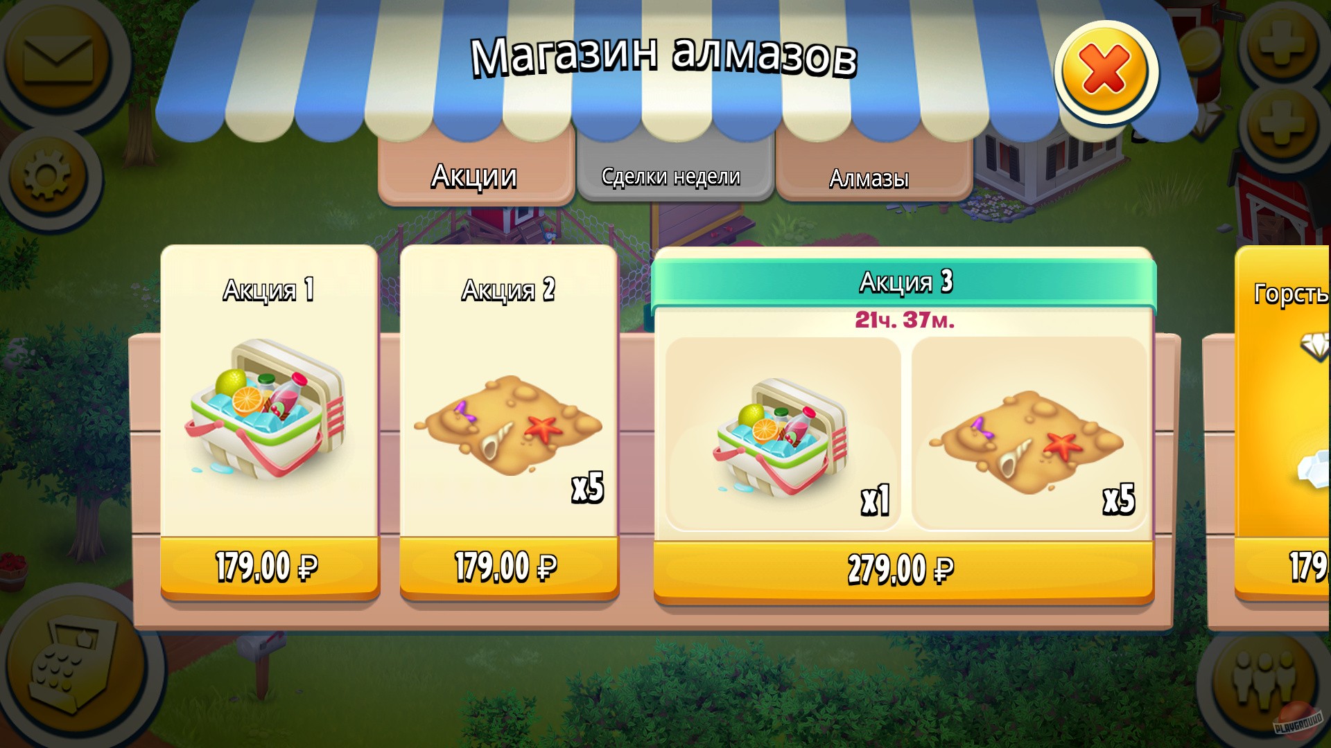 Скриншот из игры Hay Day - 2