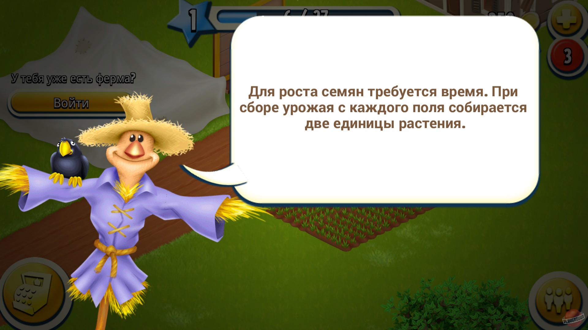 Скриншот из игры Hay Day - 7