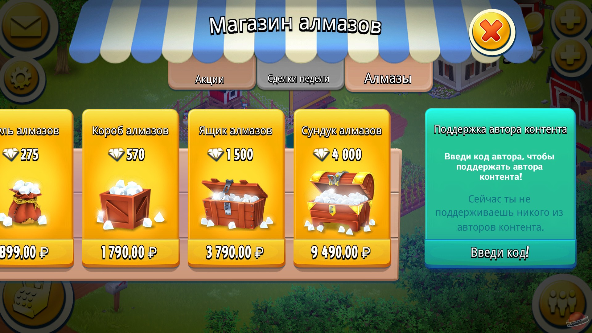 Скриншот из игры Hay Day - 26