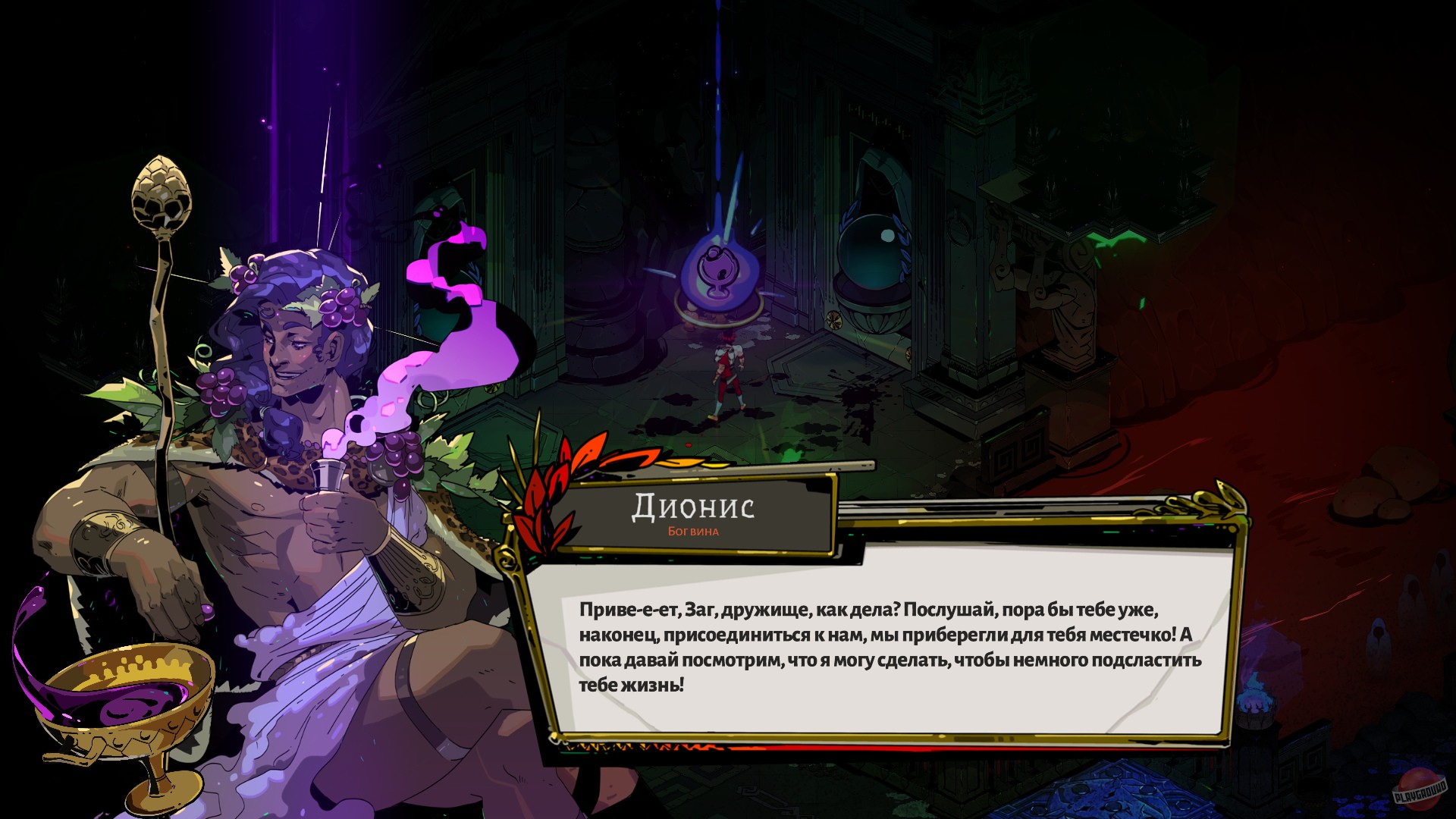 Скриншот из игры Hades - 45