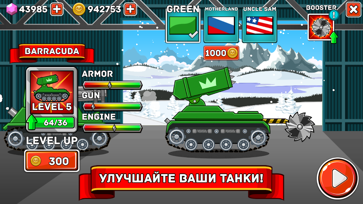 Скриншот из игры Hills of Steel - 4
