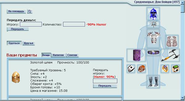 Скриншот из игры Arena - 6