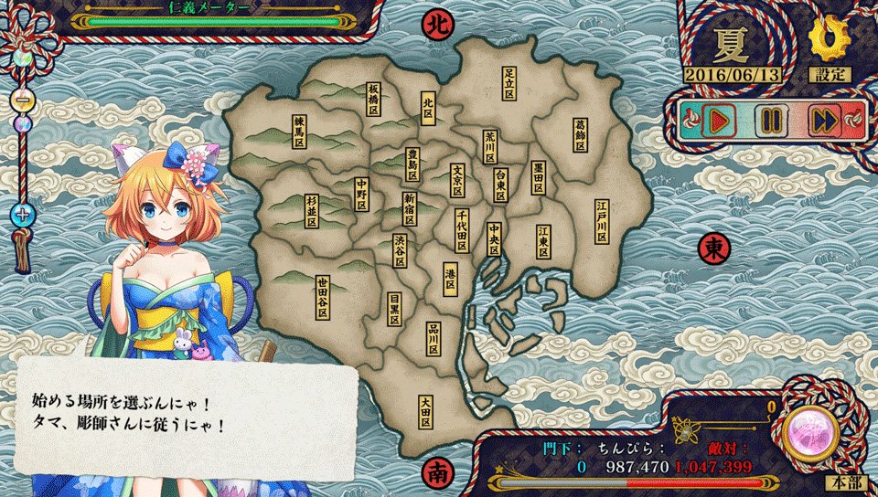 Скриншот из игры Tokyo Tattoo Girls - 2