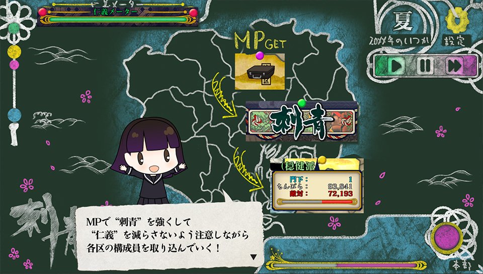 Скриншот из игры Tokyo Tattoo Girls - 4