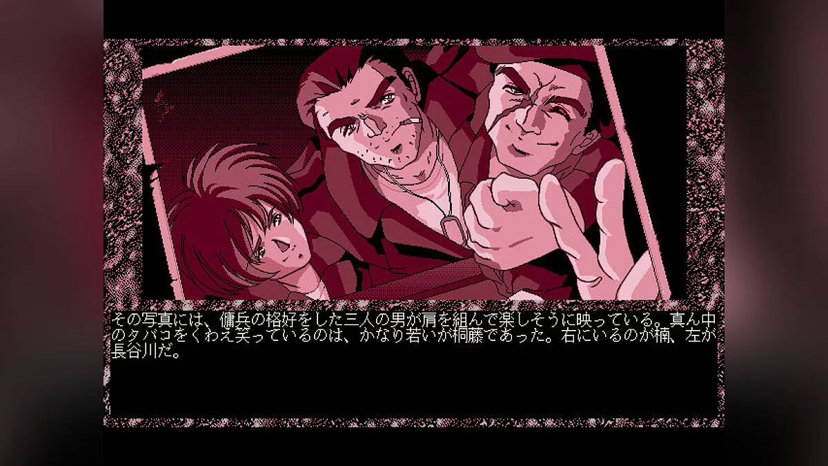 Скриншот из игры Deep - 13