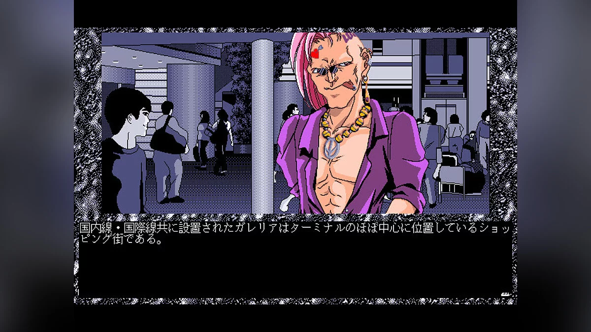 Скриншот из игры Deep - 11