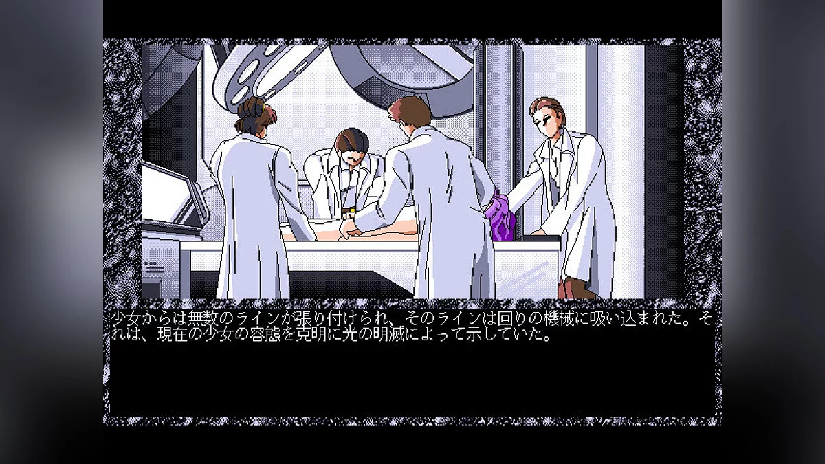 Скриншот из игры Deep - 5