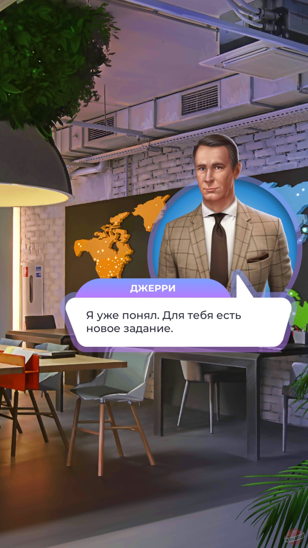 Скриншот из игры Love Sick - 15