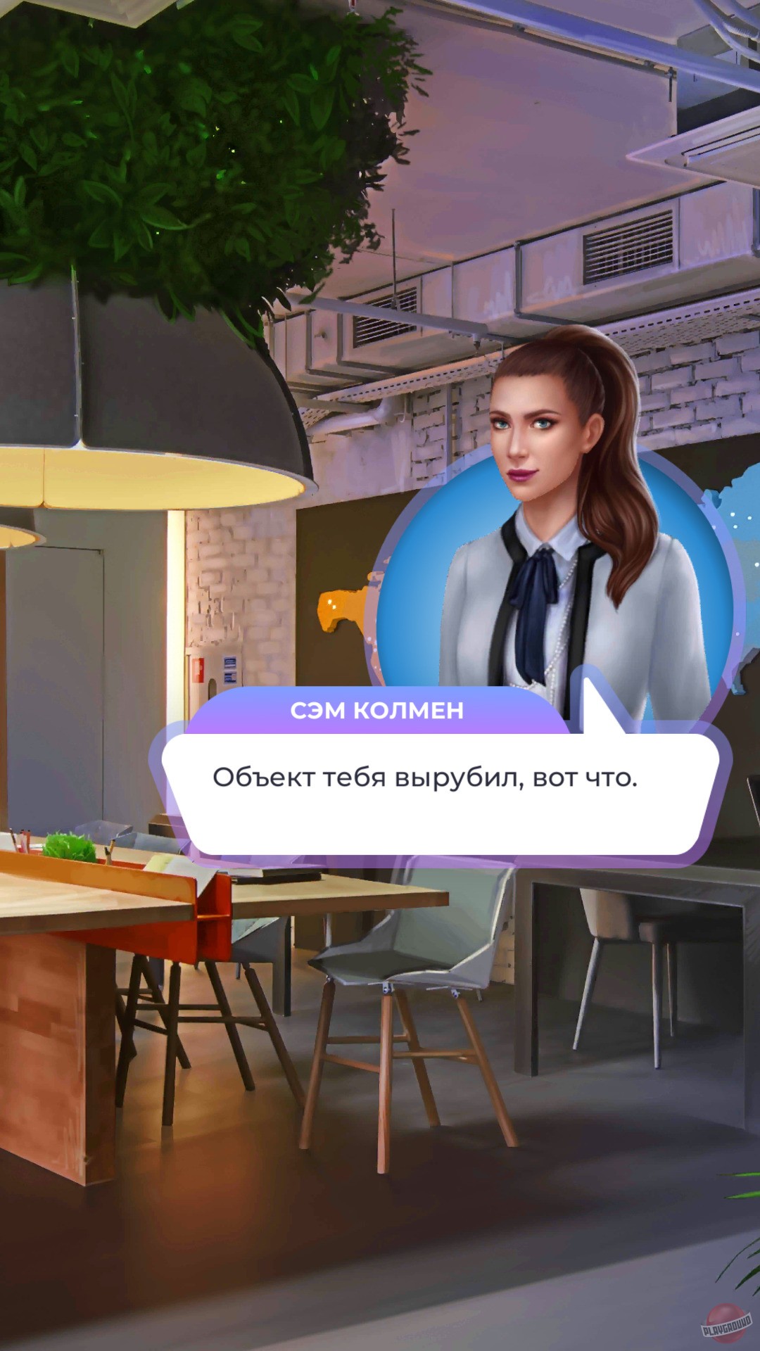 Скриншот из игры Love Sick - 8