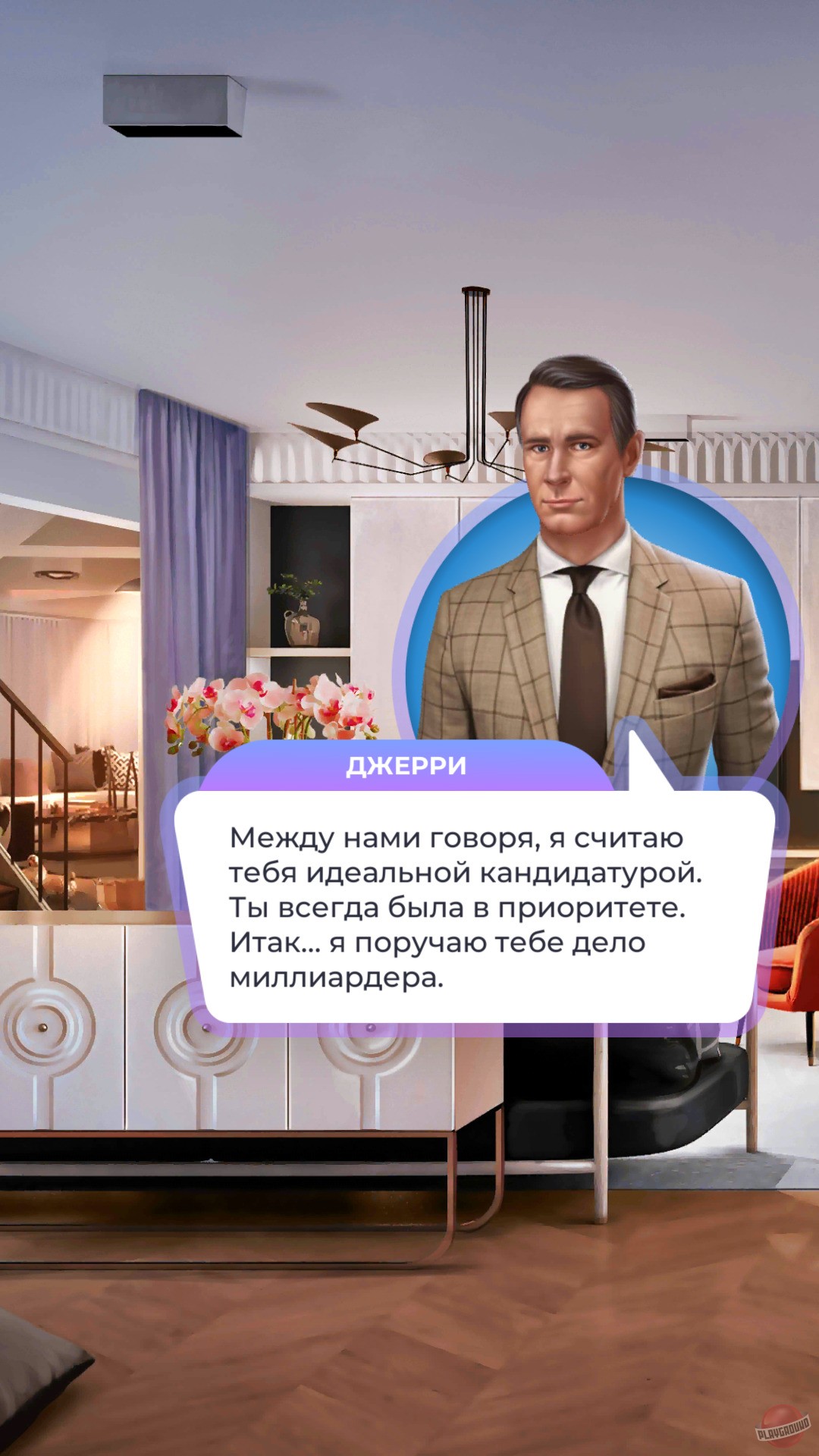 Скриншот из игры Love Sick - 12
