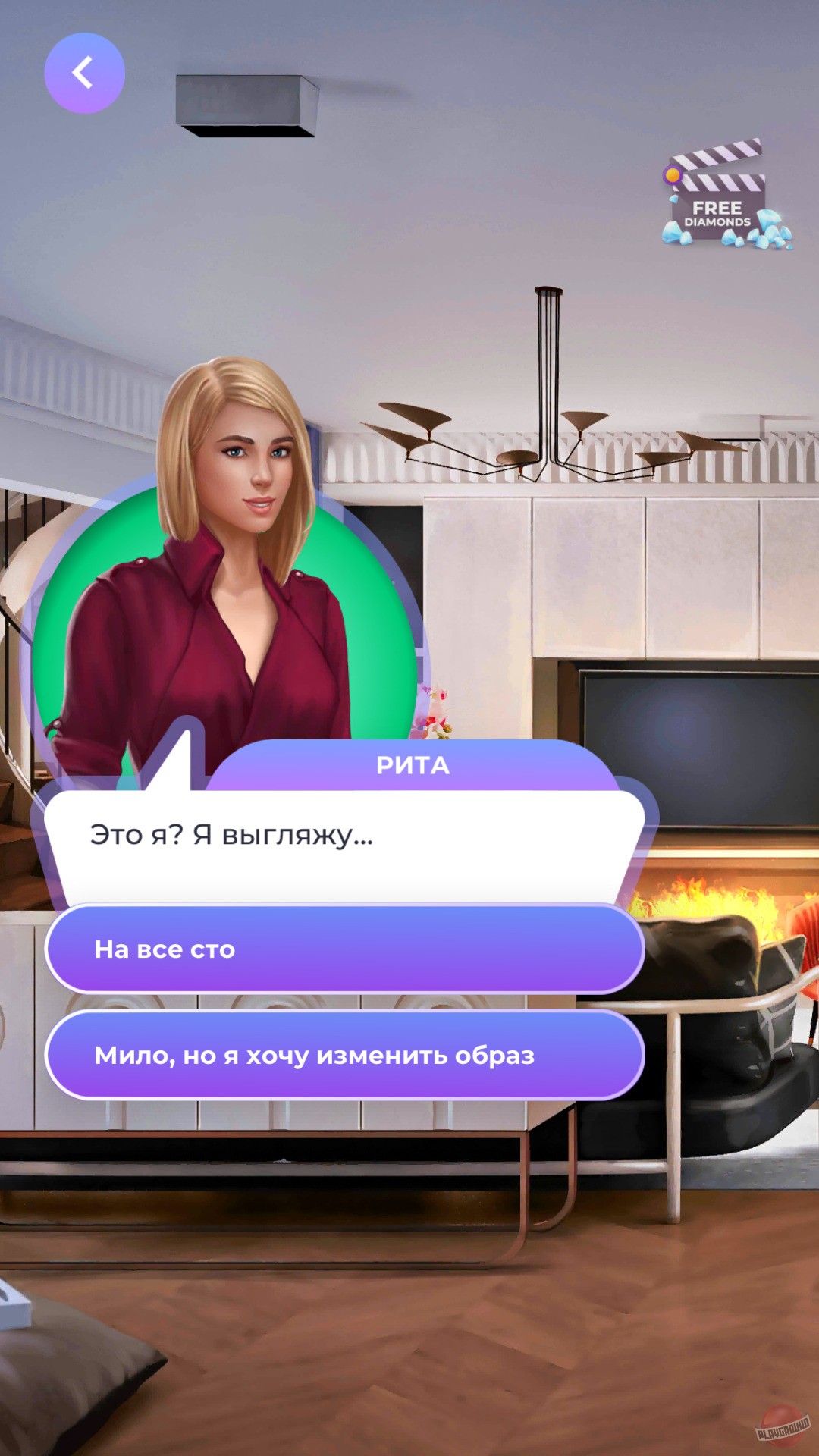 Скриншот из игры Love Sick - 14