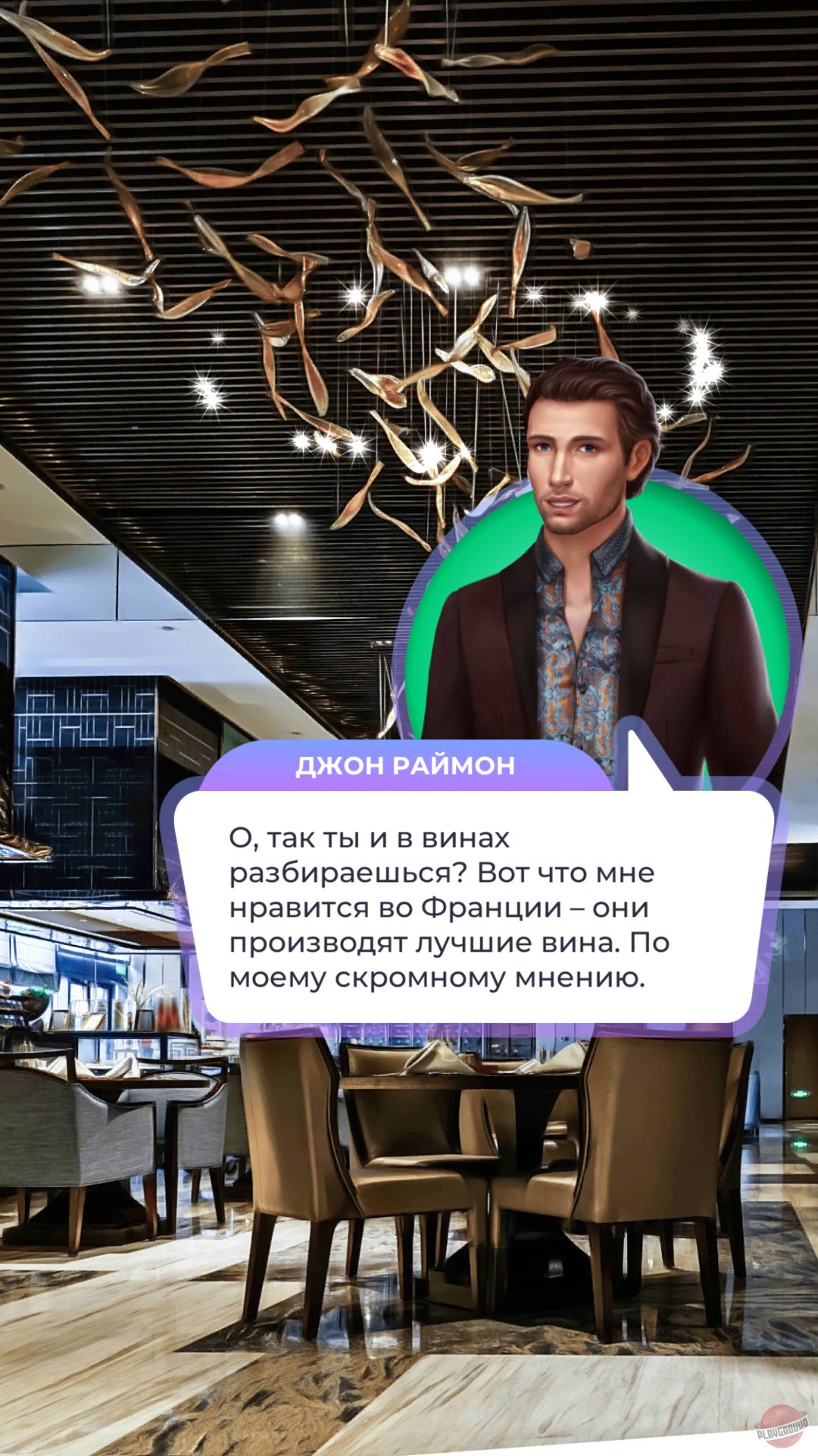 Скриншот из игры Love Sick - 6