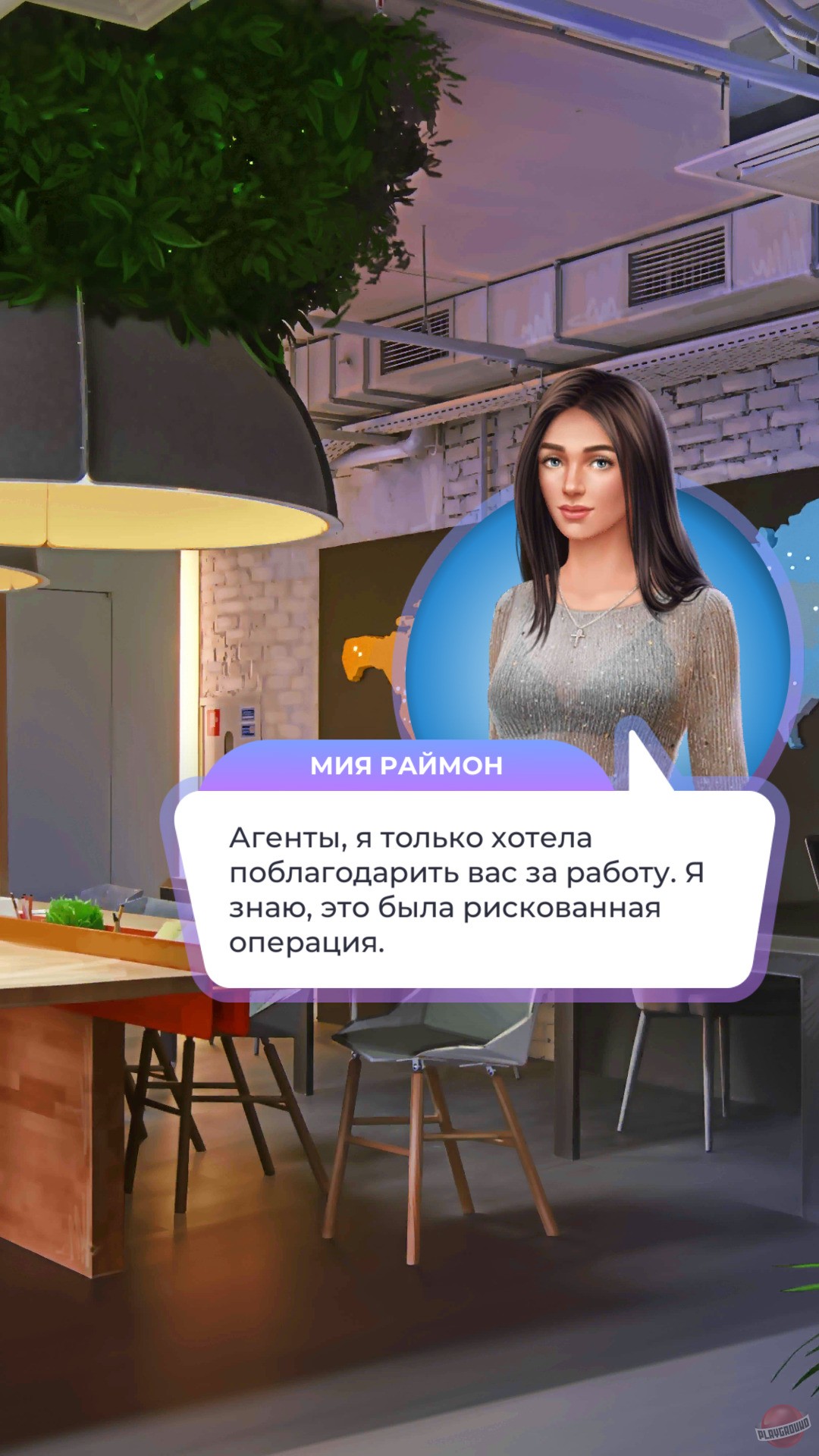 Скриншот из игры Love Sick - 9