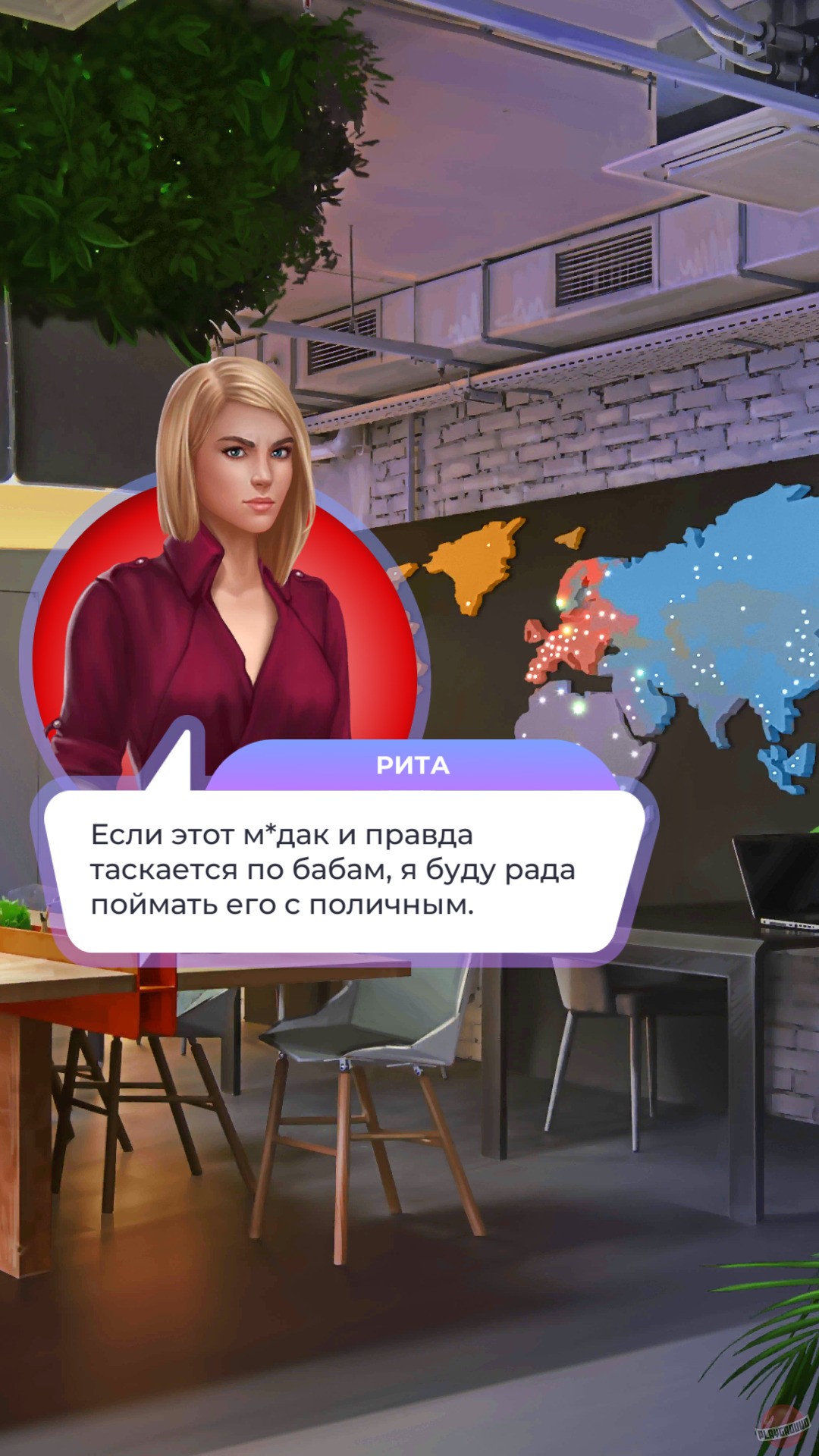Скриншот из игры Love Sick - 17