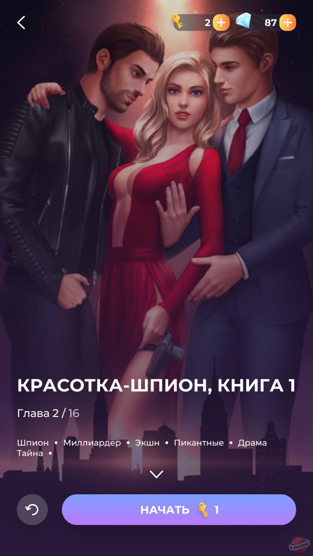 Скриншот из игры Love Sick - 1