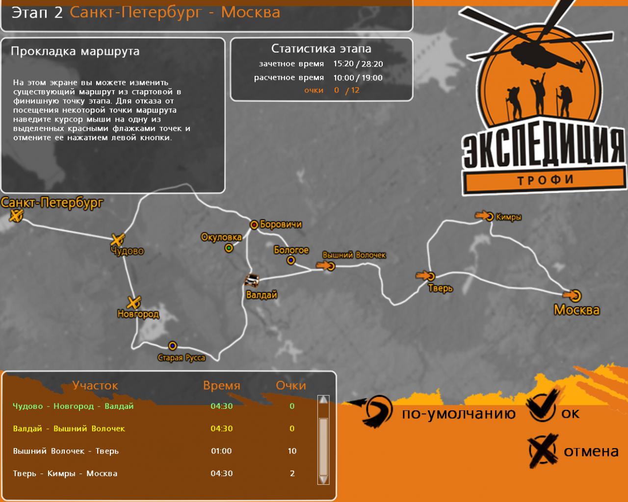 Скриншот из игры Экспедиция-Трофи: Мурманск-Владивосток - 42