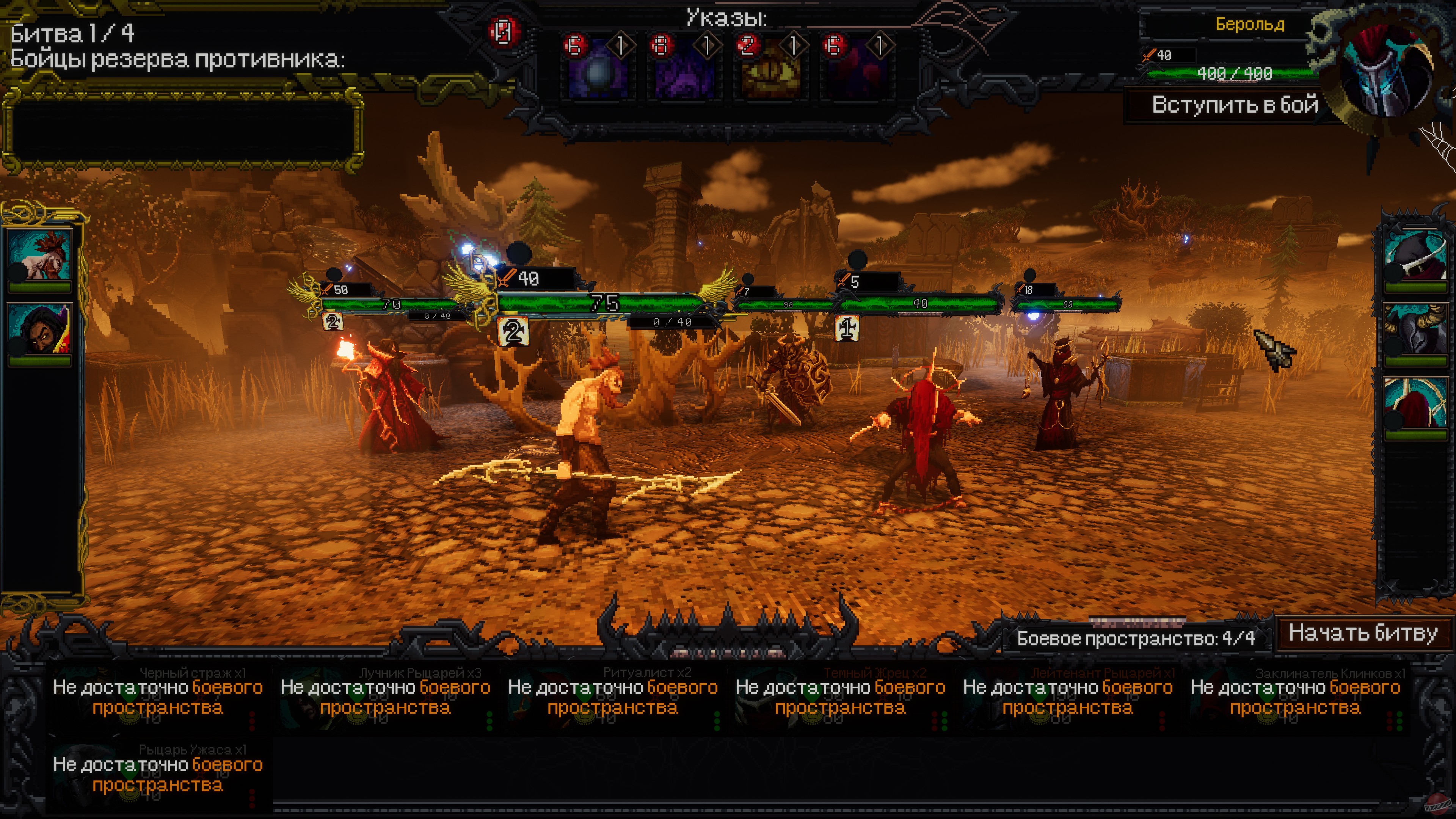 Скриншот из игры Lords of Ravage - 4