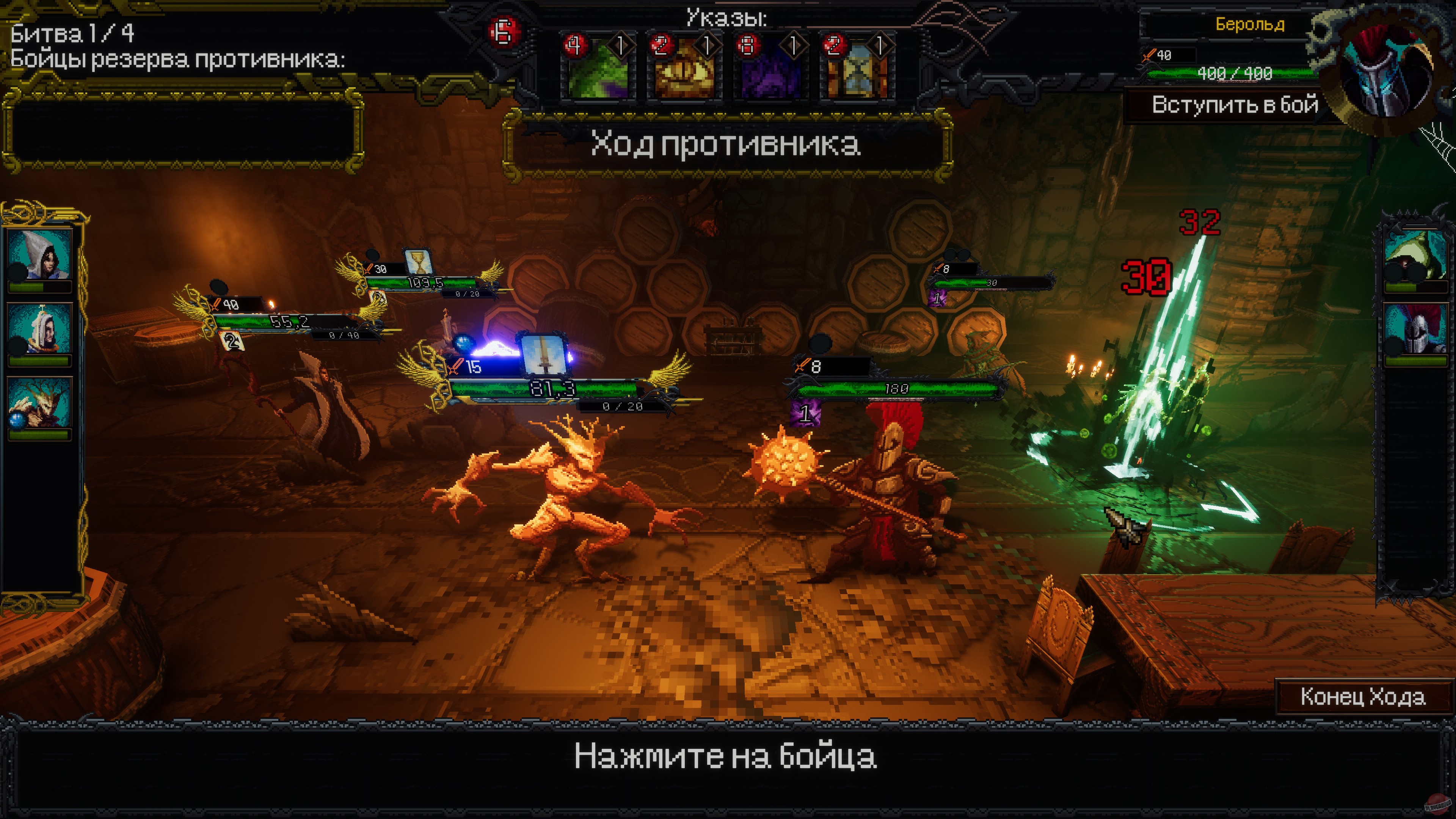 Скриншот из игры Lords of Ravage - 5