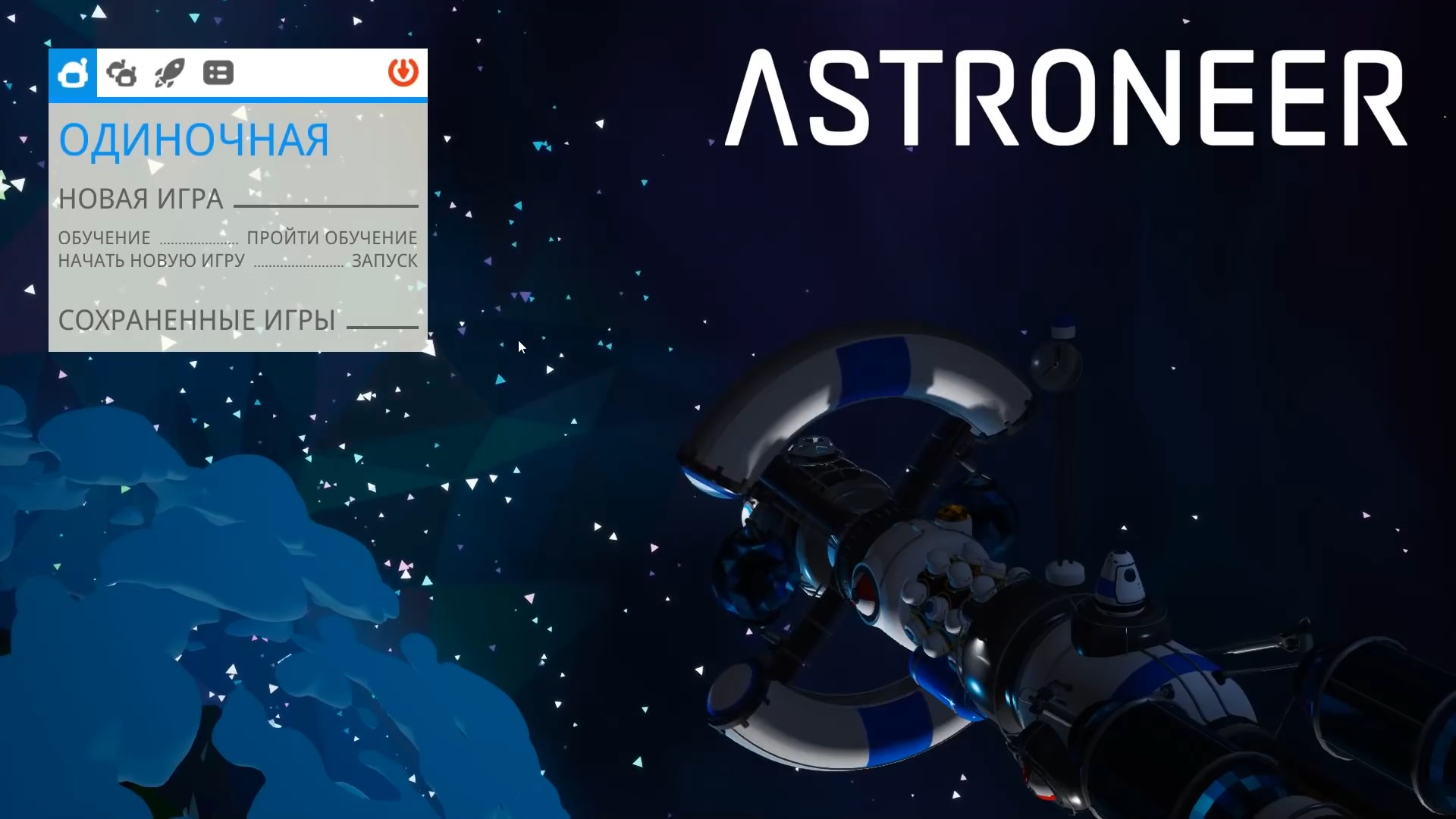Скриншот из игры ASTRONEER - 62
