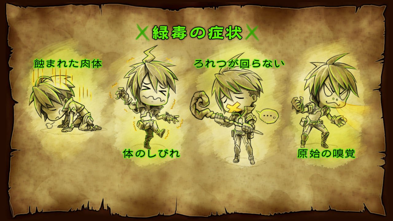 Скриншот из игры Legasista - 91