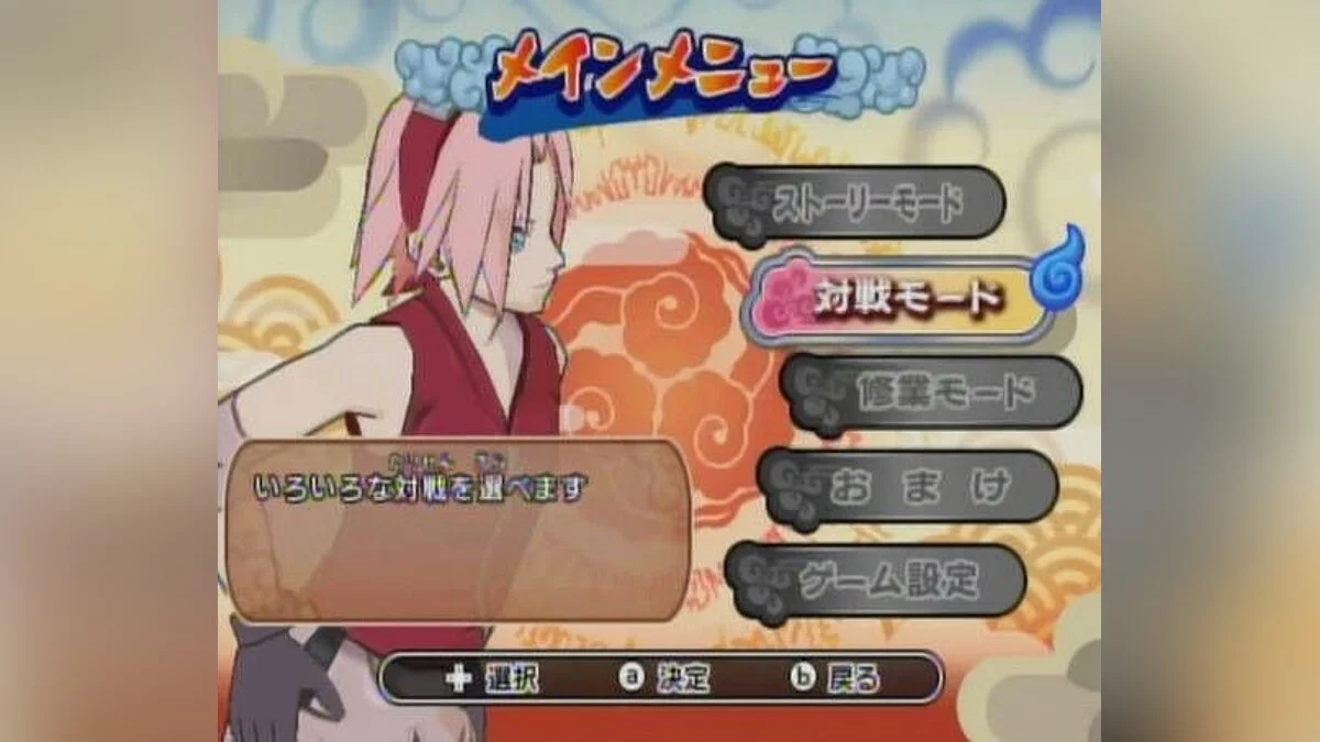 Скриншот из игры Naruto Shippuuden: Gekitou Ninja Taisen EX 2 - 14