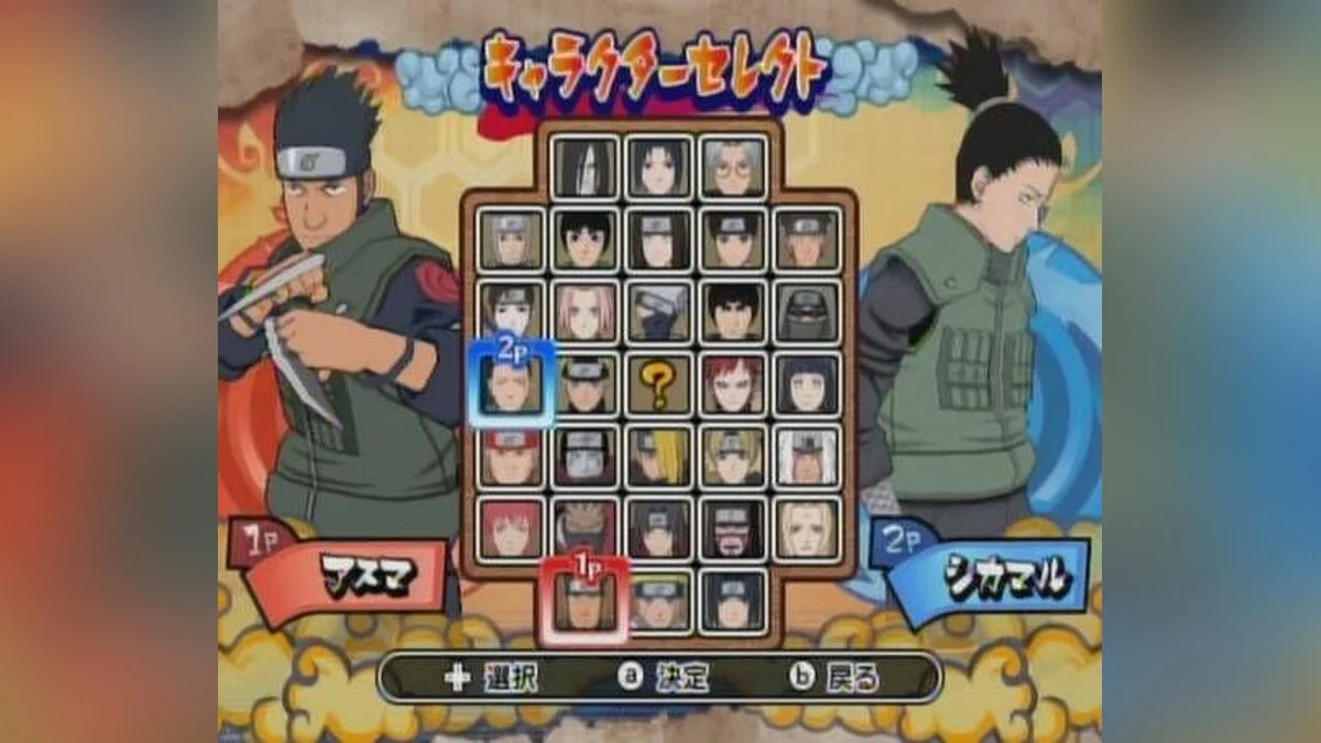 Скриншот из игры Naruto Shippuuden: Gekitou Ninja Taisen EX 2 - 9