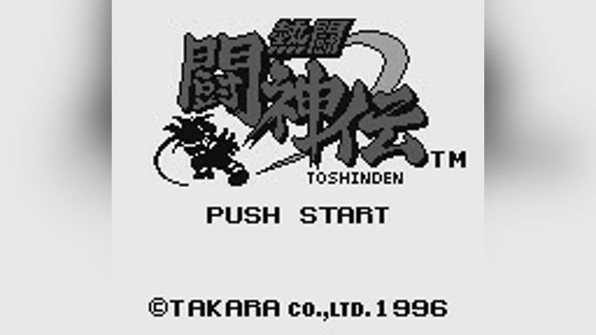 Скриншот из игры Battle Arena Toshinden - 9
