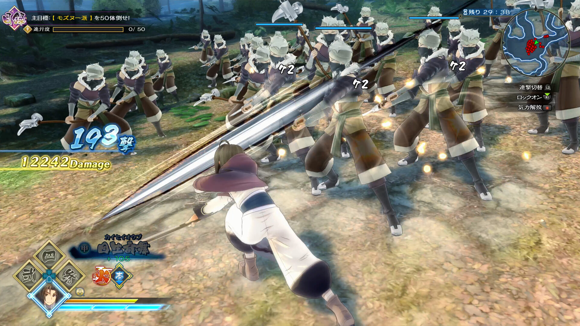 Скриншот из игры Utawarerumono Zan - 6