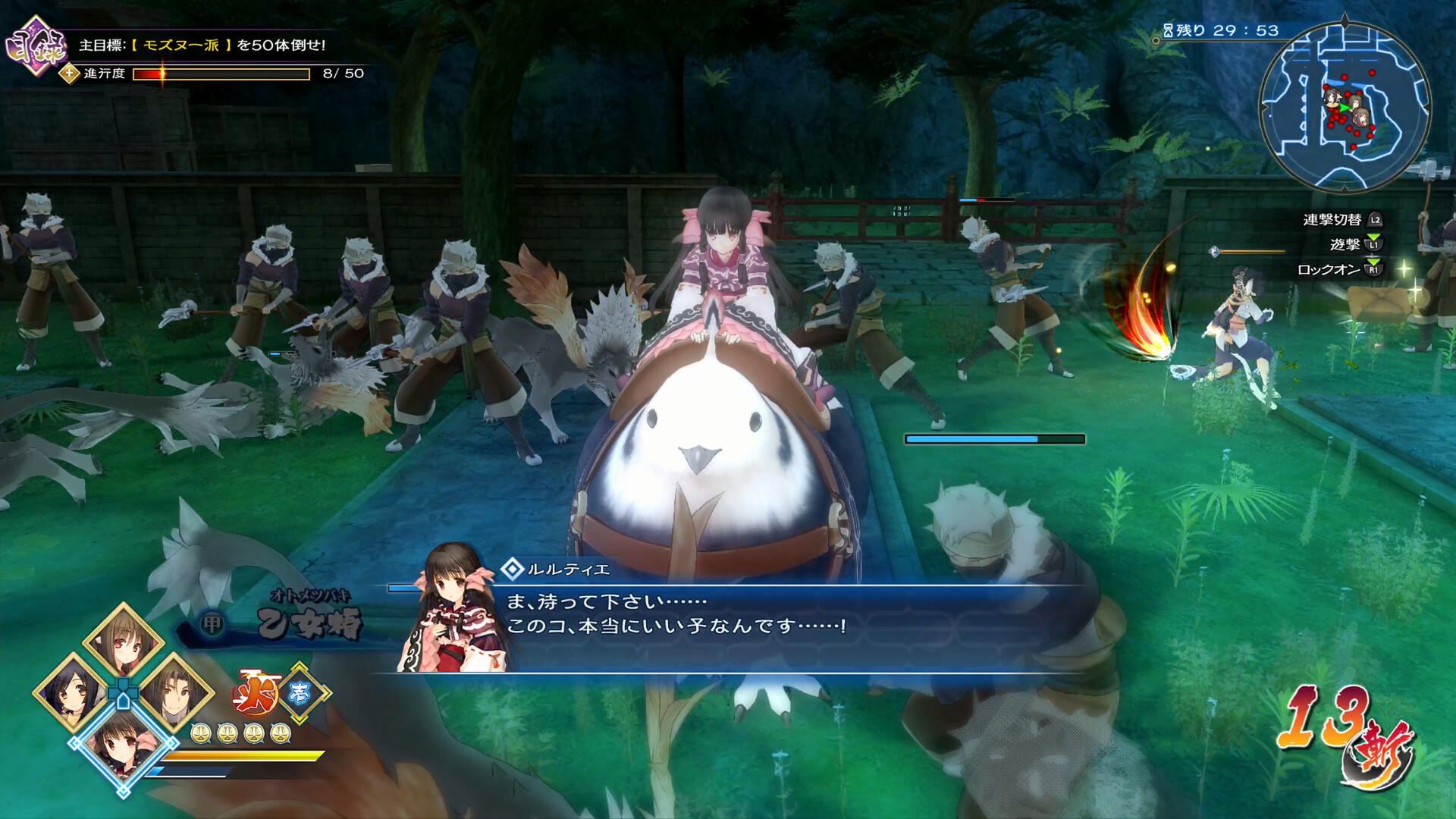 Скриншот из игры Utawarerumono Zan - 16