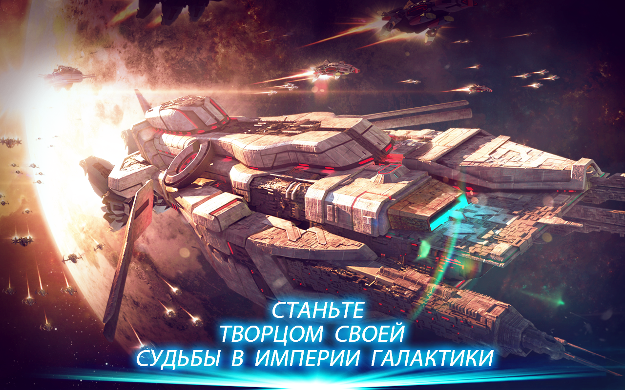 Скриншот из игры Galaxy Legend - 5