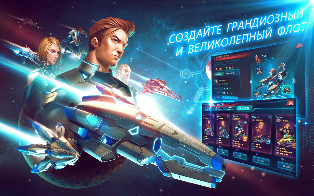 Скриншот из игры Galaxy Legend - 3
