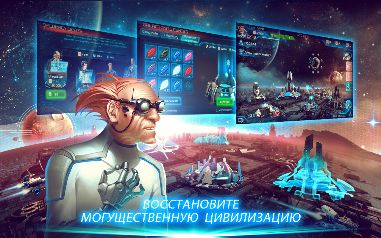 Скриншот из игры Galaxy Legend - 8