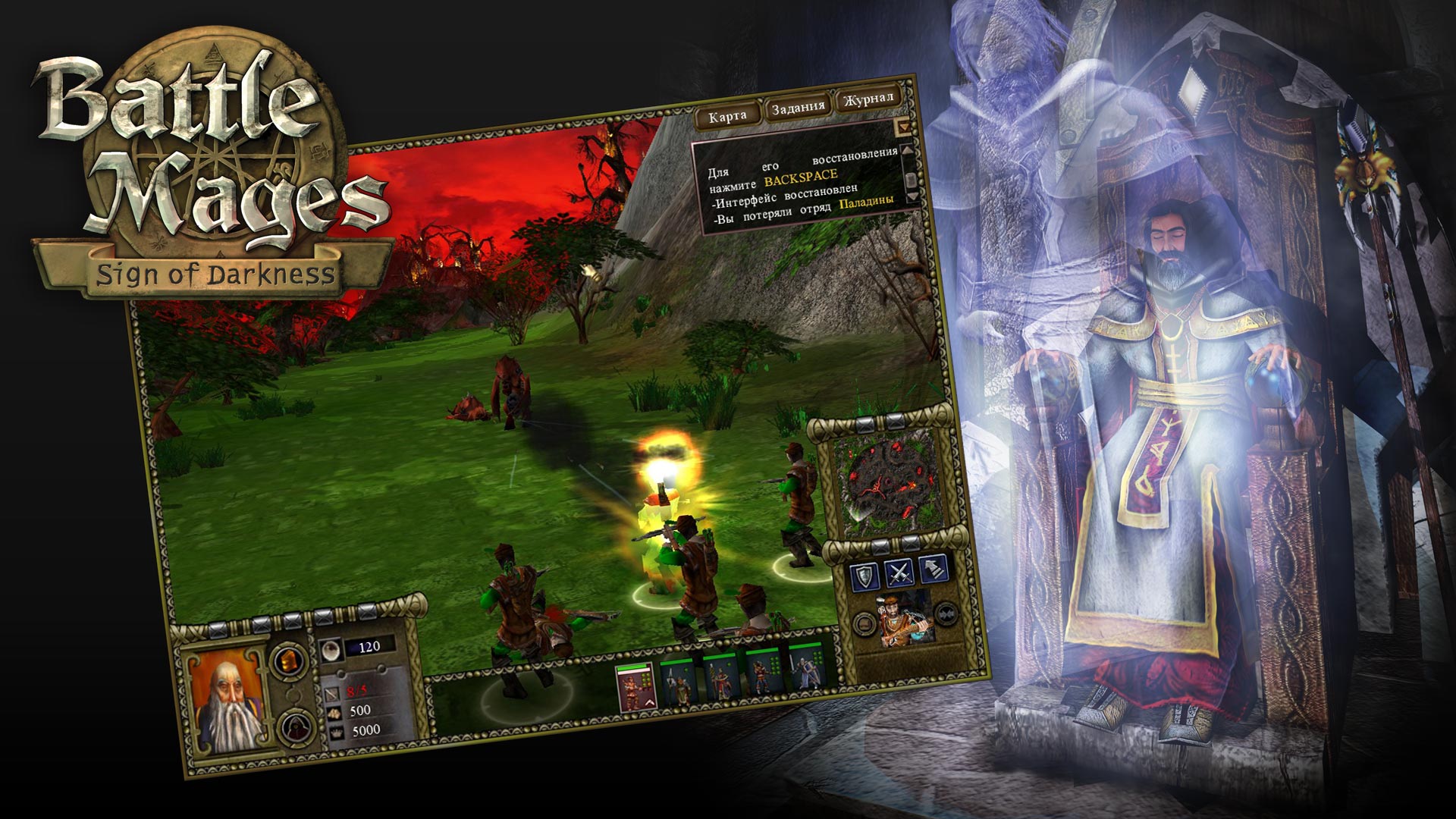 Скриншот из игры Battle Mages: Sign of Darkness - 7
