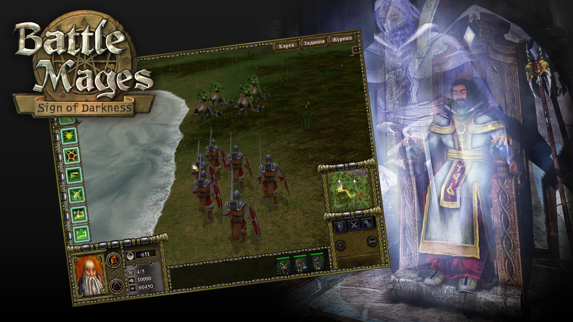 Скриншот из игры Battle Mages: Sign of Darkness - 9