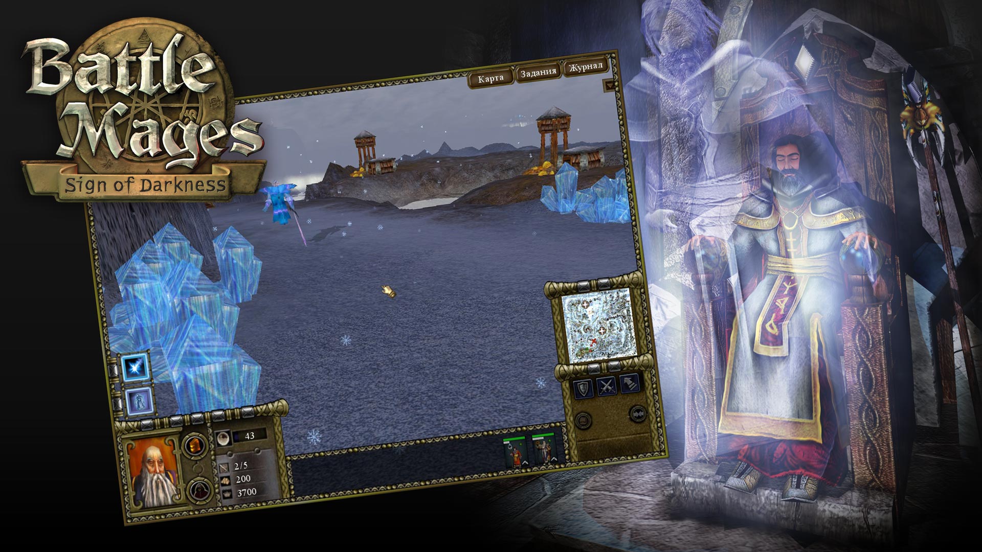 Скриншот из игры Battle Mages: Sign of Darkness - 18