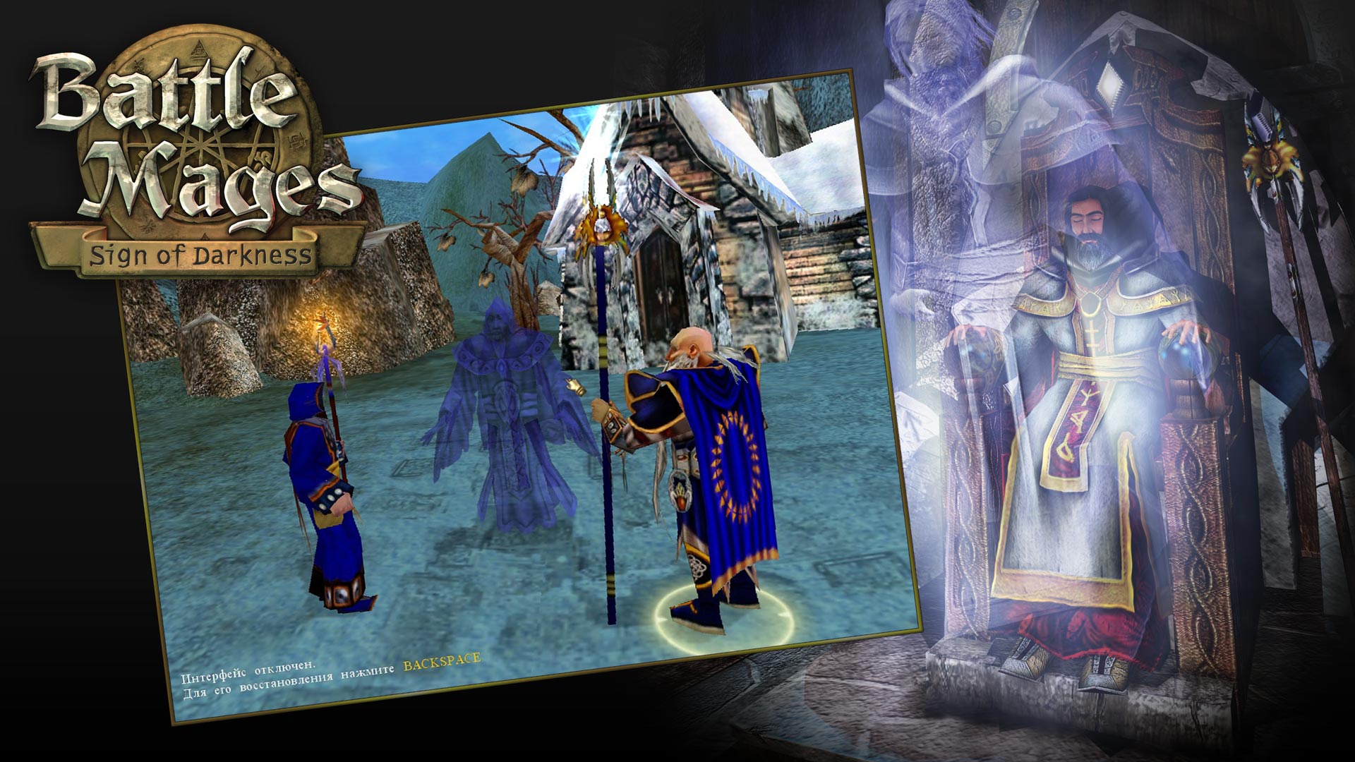 Скриншот из игры Battle Mages: Sign of Darkness - 16