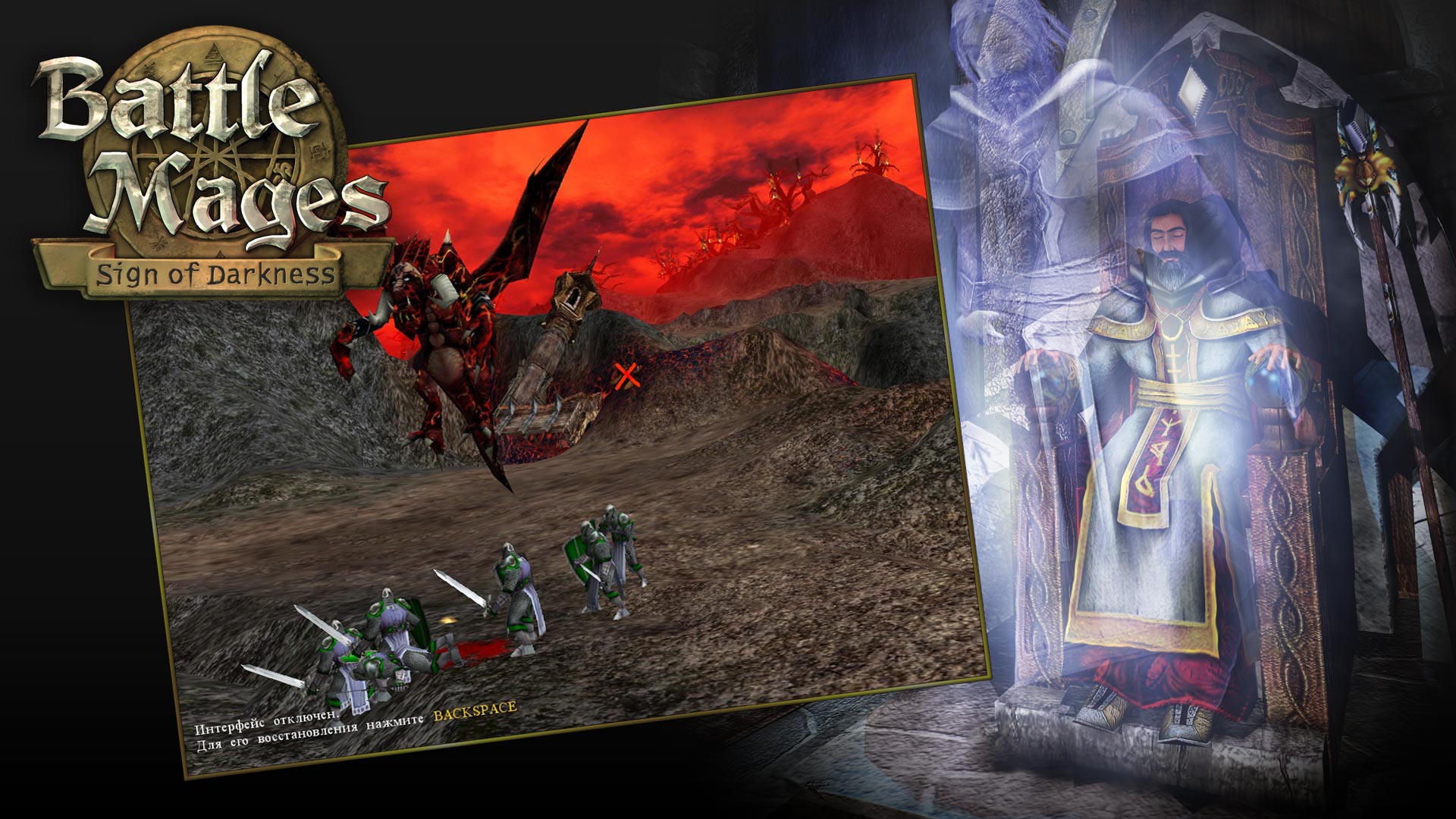 Скриншот из игры Battle Mages: Sign of Darkness - 12
