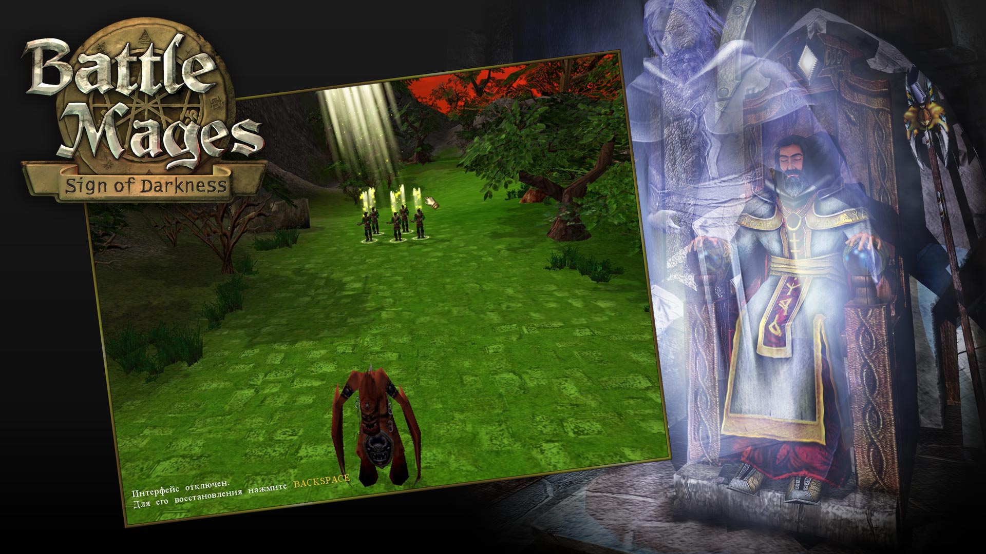 Скриншот из игры Battle Mages: Sign of Darkness - 14