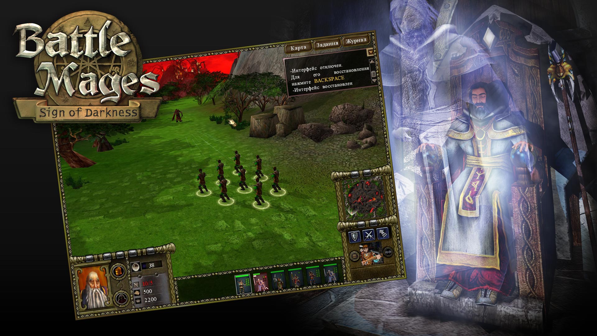 Скриншот из игры Battle Mages: Sign of Darkness - 15