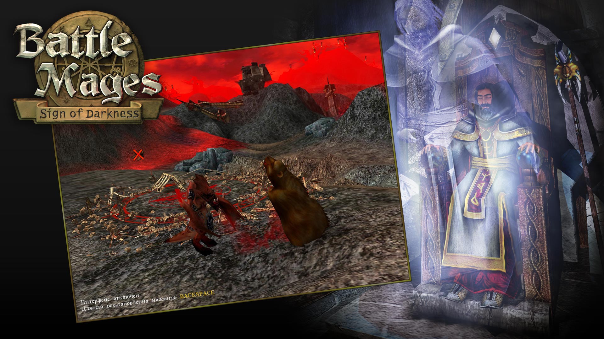 Скриншот из игры Battle Mages: Sign of Darkness - 19